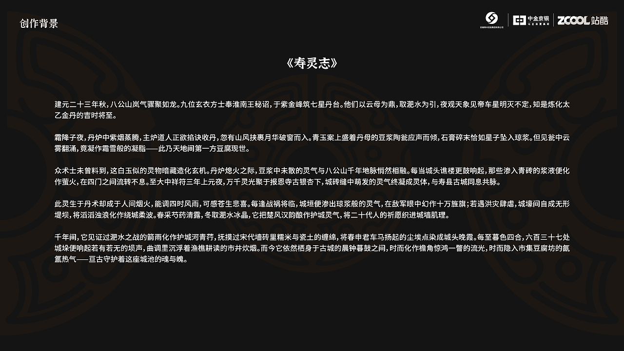 寿灵志(图ZMzg5OTU0MzAw) - 其他平面 - 站酷设计师图鸽什么设计呀原创素材 - 站酷ZCOOL