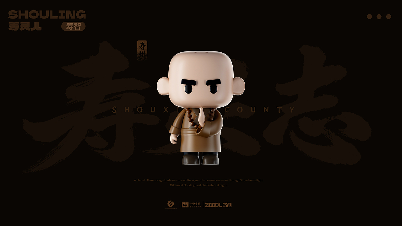 寿灵志(图ZMzg5OTU0MzIw) - 其他平面 - 站酷设计师图鸽什么设计呀原创素材 - 站酷ZCOOL