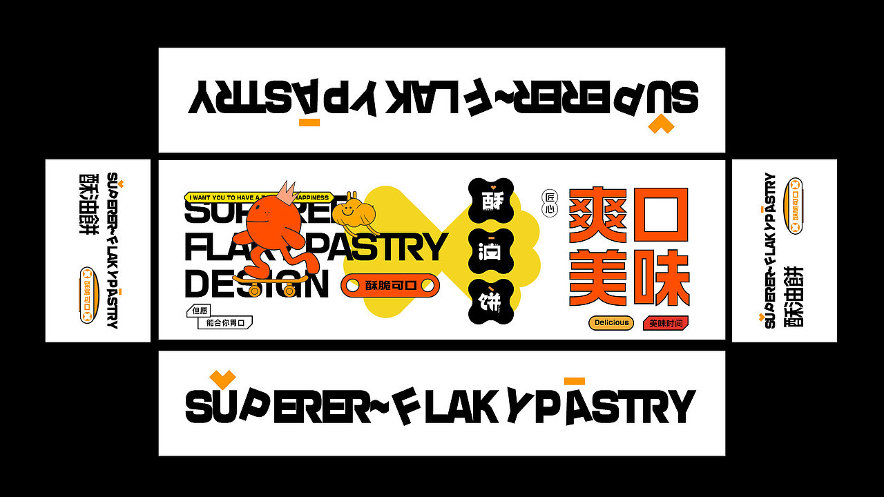 项目回顾 | 苏州本地特色酥油饼包裝年轻化重塑