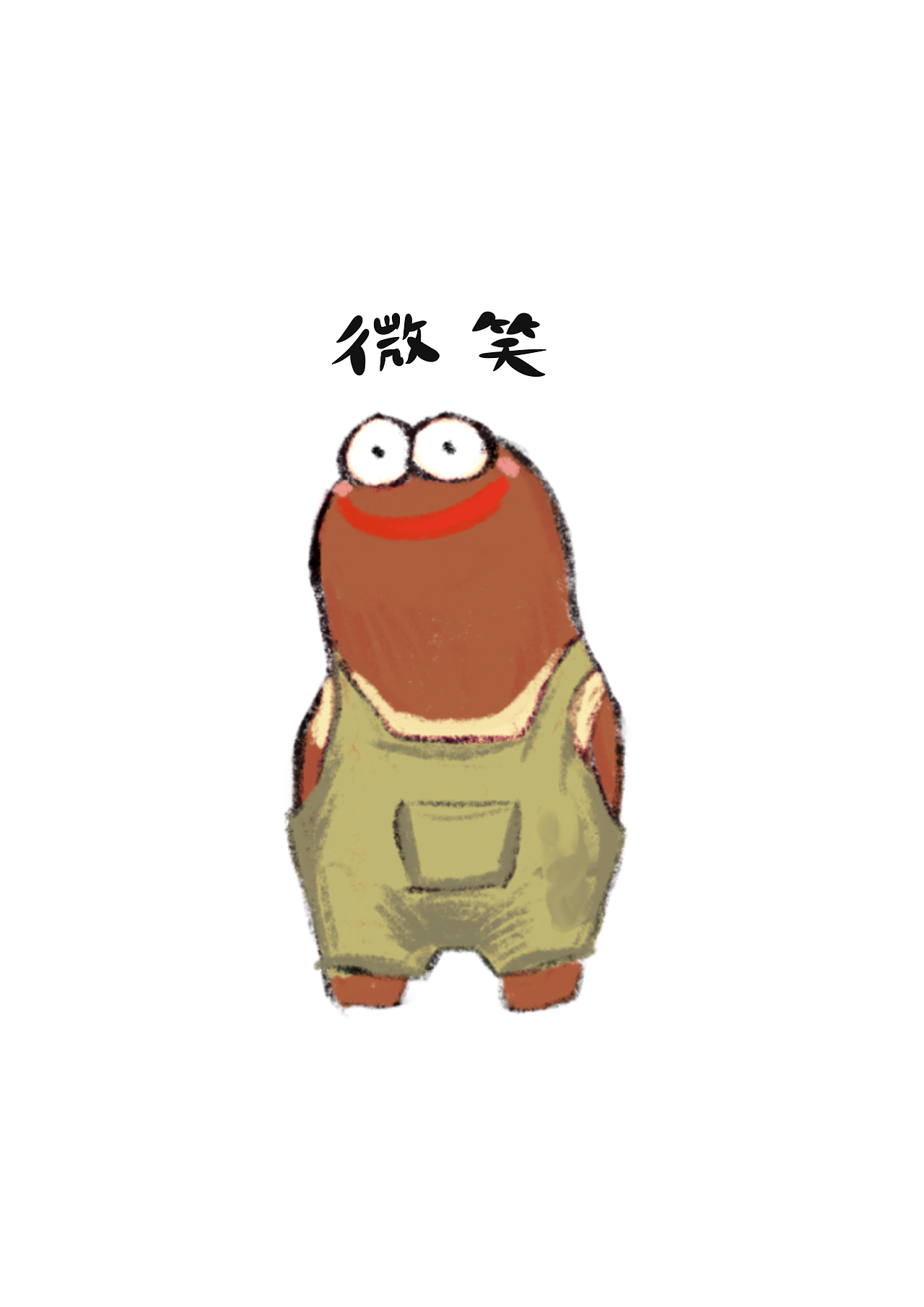 懵星总动员（图ZMzg5OTYwMzQ4） - 艺术插画 - 站酷设计师裴笳皓原创素材 - 站酷ZCOOL