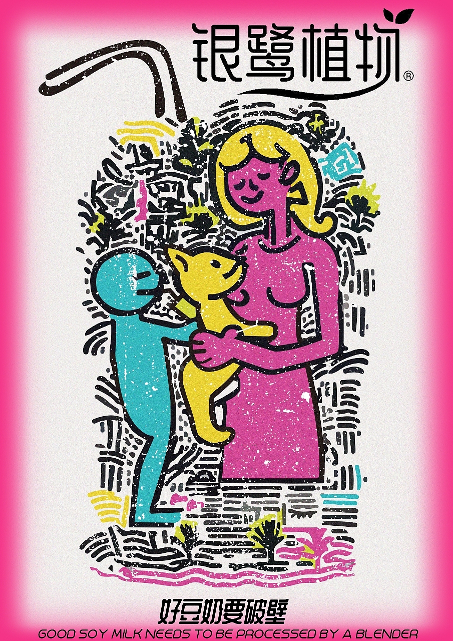 学院奖银鹭植物|原创复古波普风海报