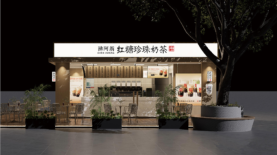 陳阿翁老红糖珍珠奶茶