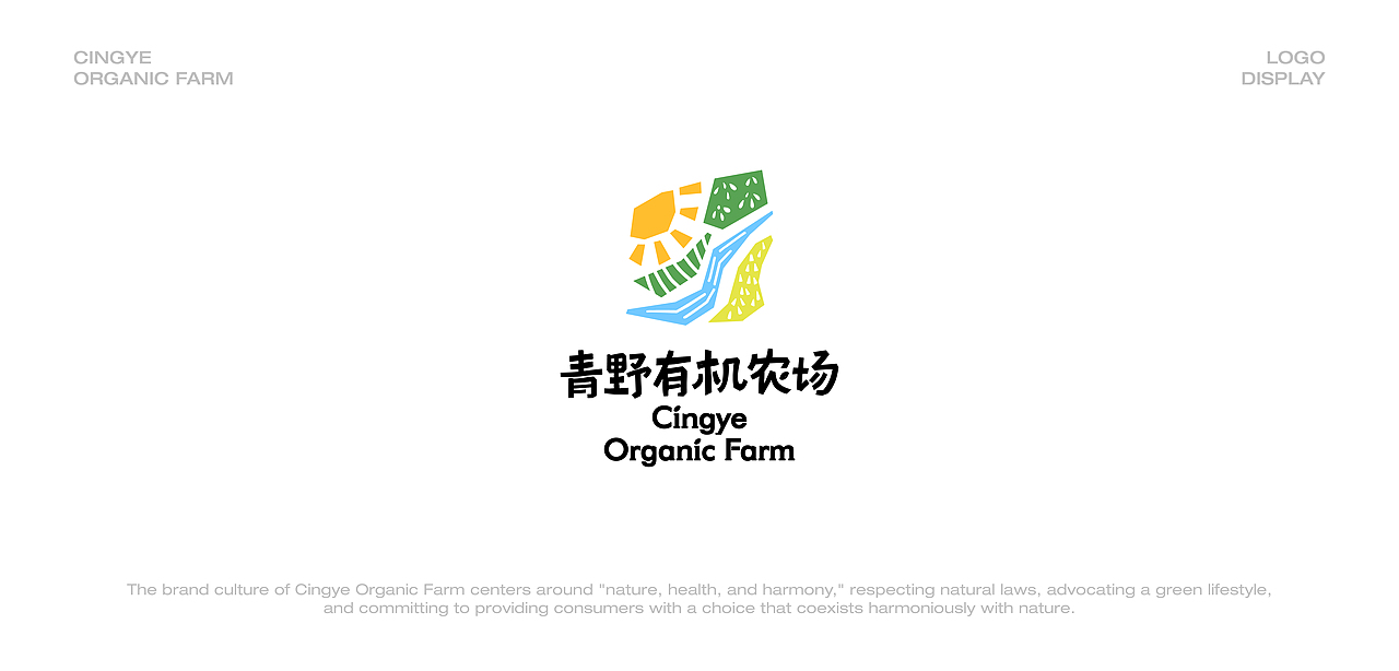 Cingye青野有机农场|品牌设计