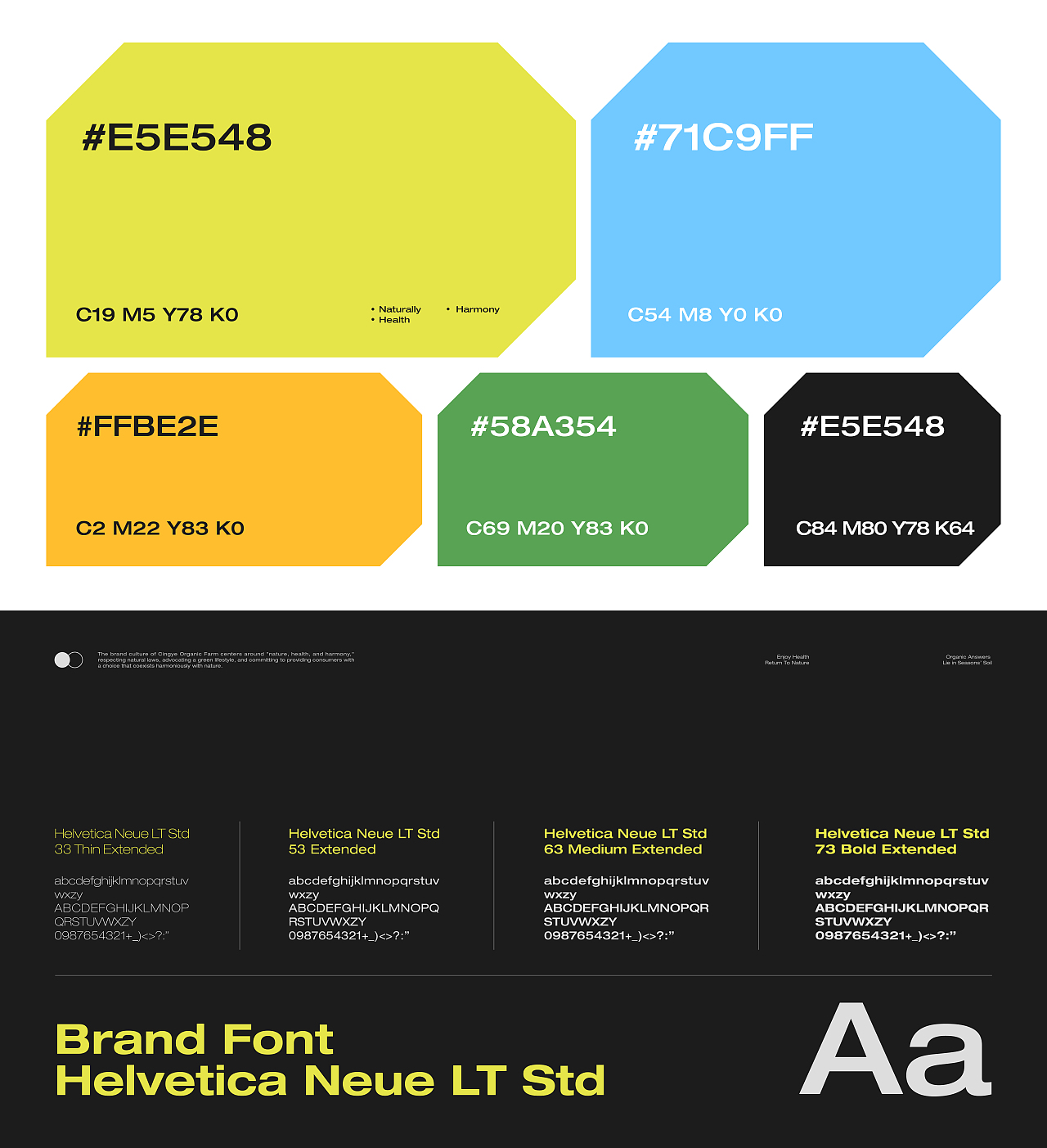 Cingye青野有机农场|品牌设计