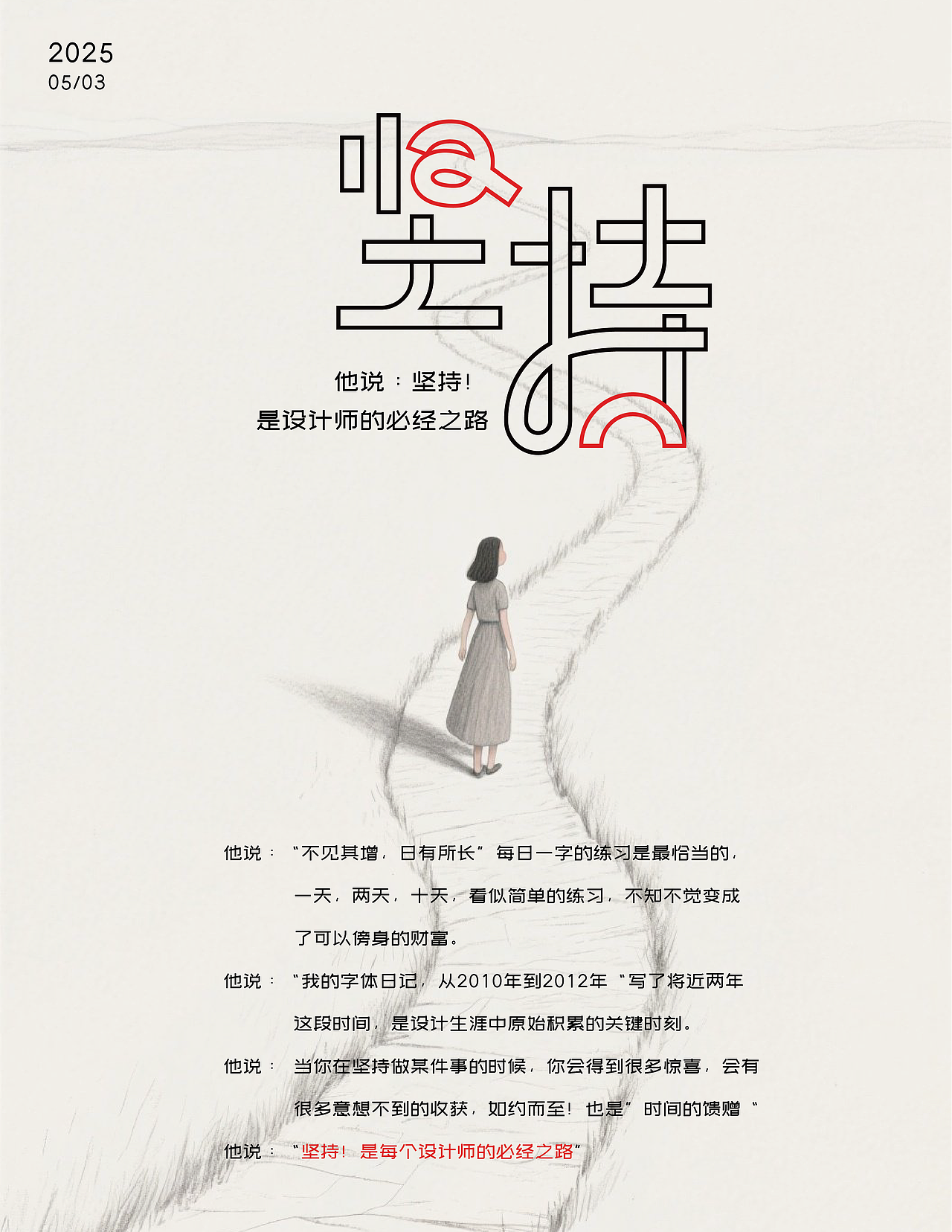 坚持（图ZMzg5OTY3MDAw） - 字体/字形 - 站酷设计师刘会桥原创素材 - 站酷ZCOOL