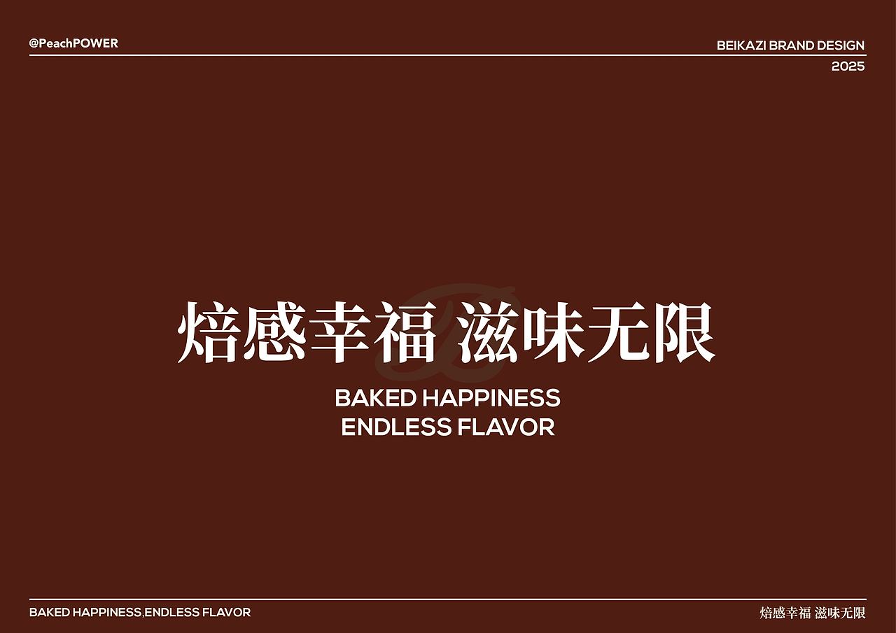 面包店VI设计提案2