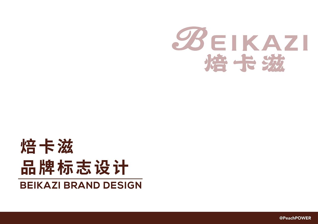 面包店VI设计提案2