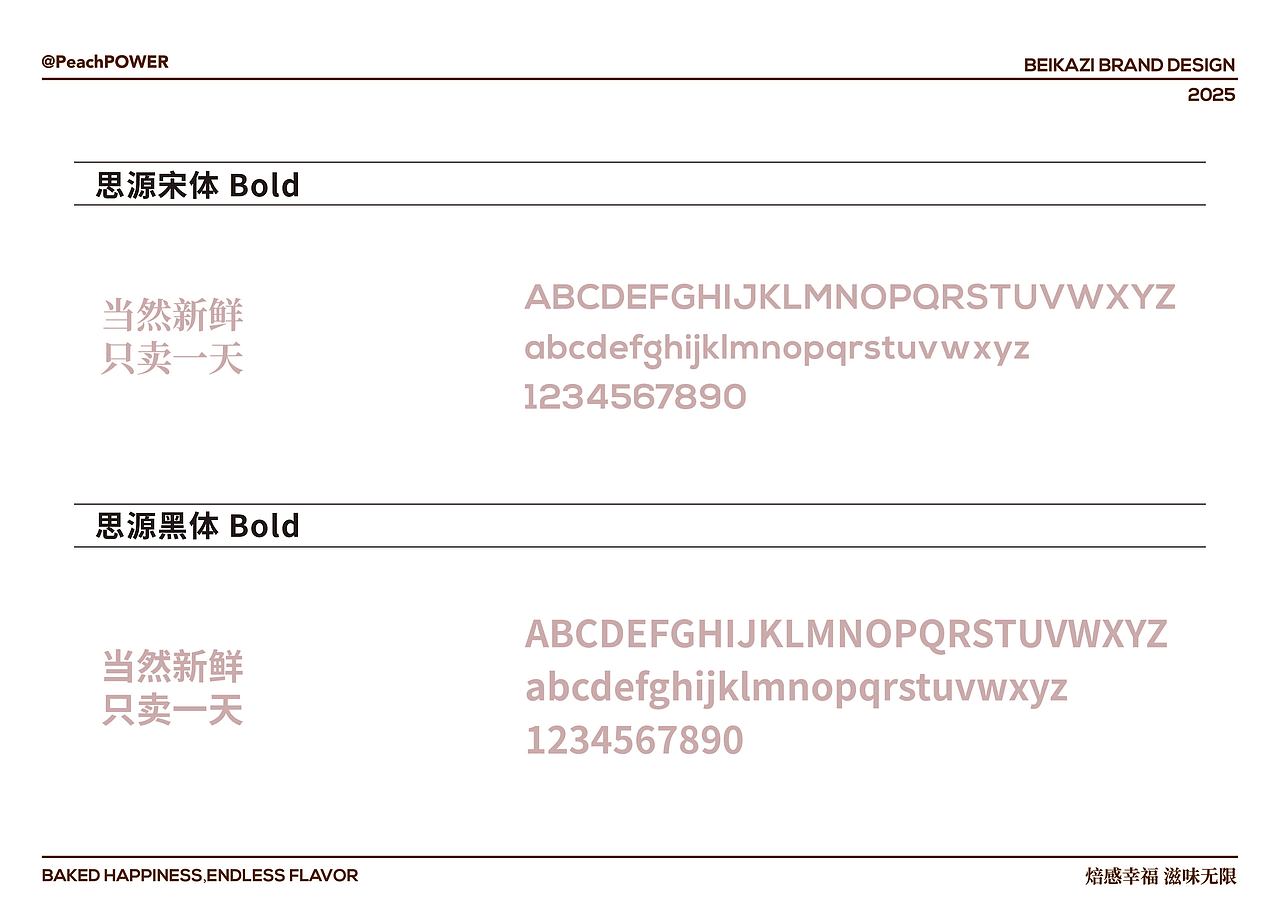 面包店VI设计提案2