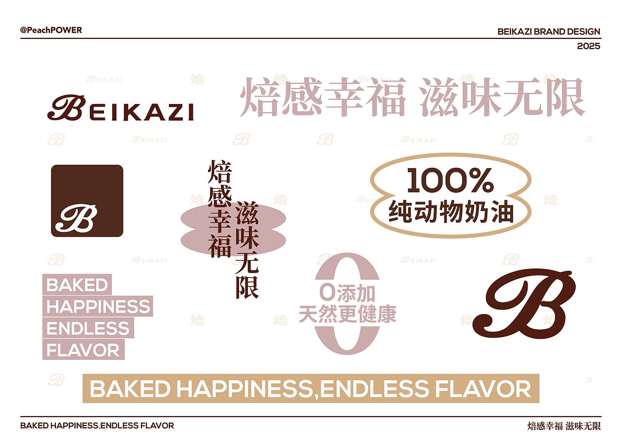 面包店VI设计提案2