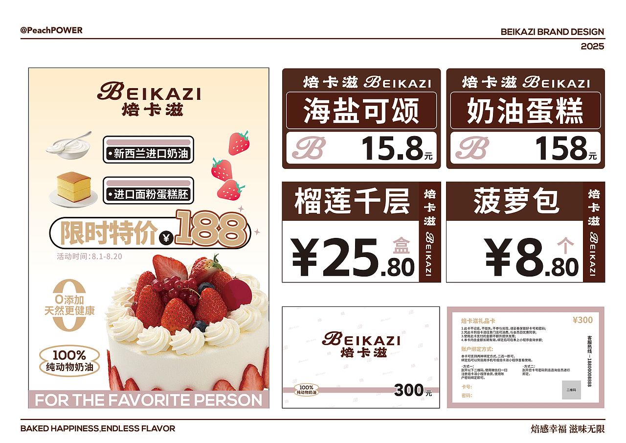 面包店VI设计提案2