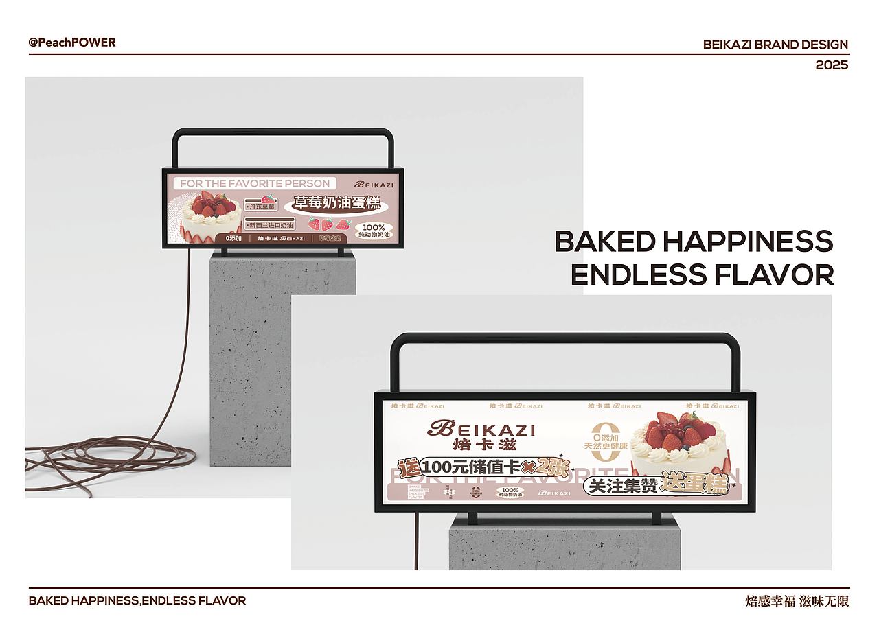 面包店VI设计提案2