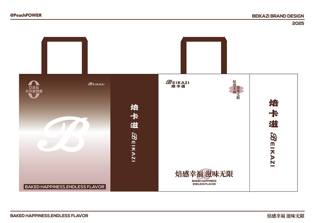 面包店VI设计提案2