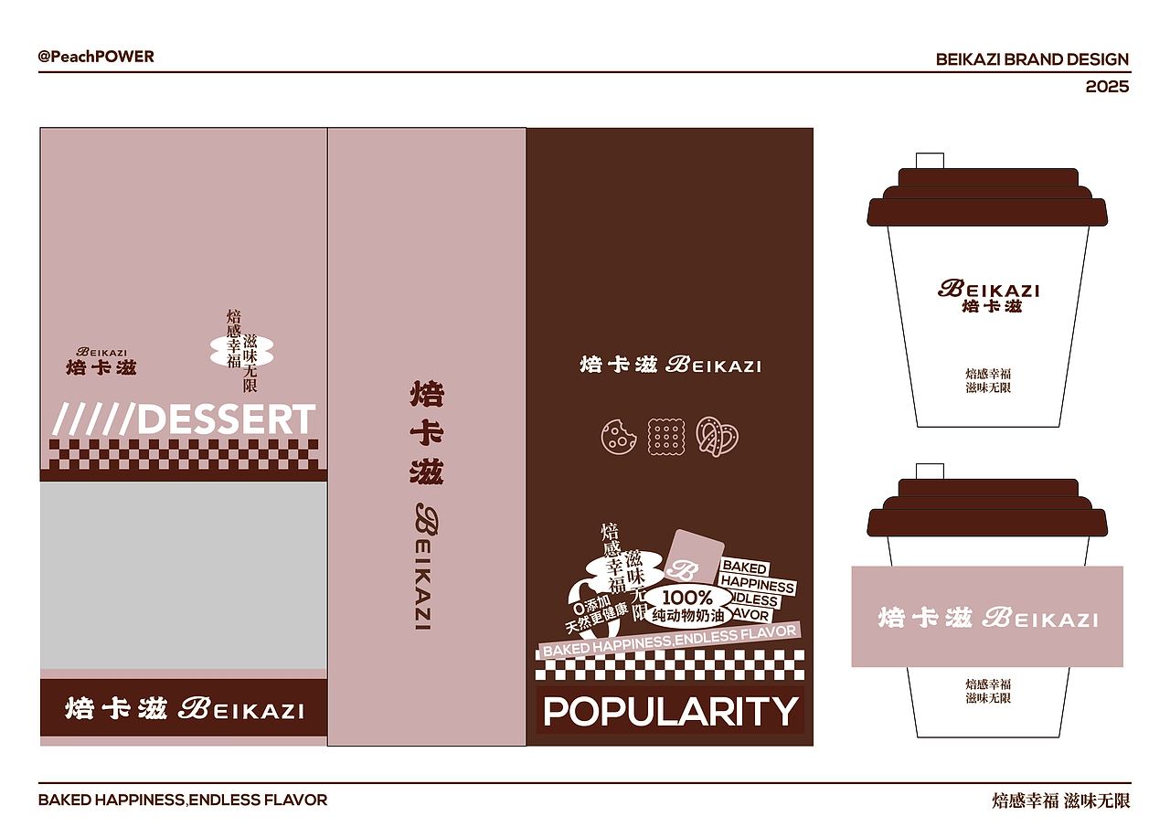 面包店VI设计提案2