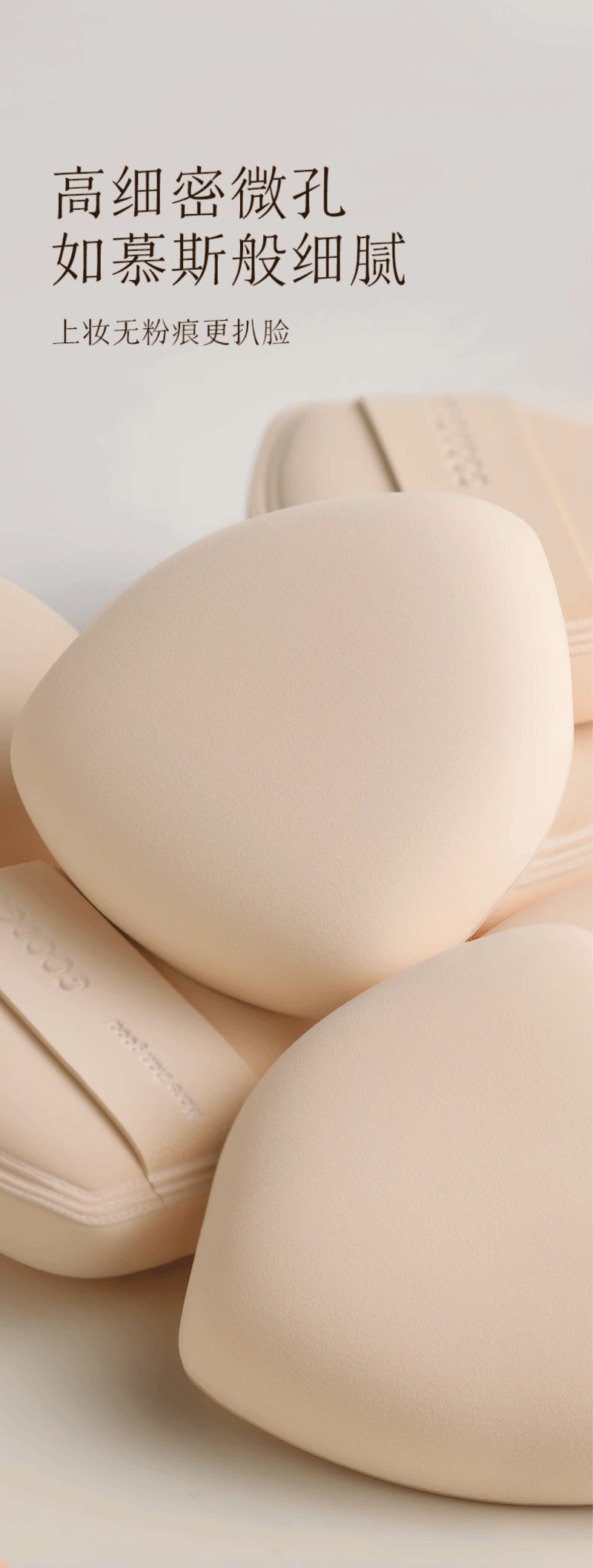 销量5万的奶皮慕斯气垫粉扑详情页是怎么样的呢?