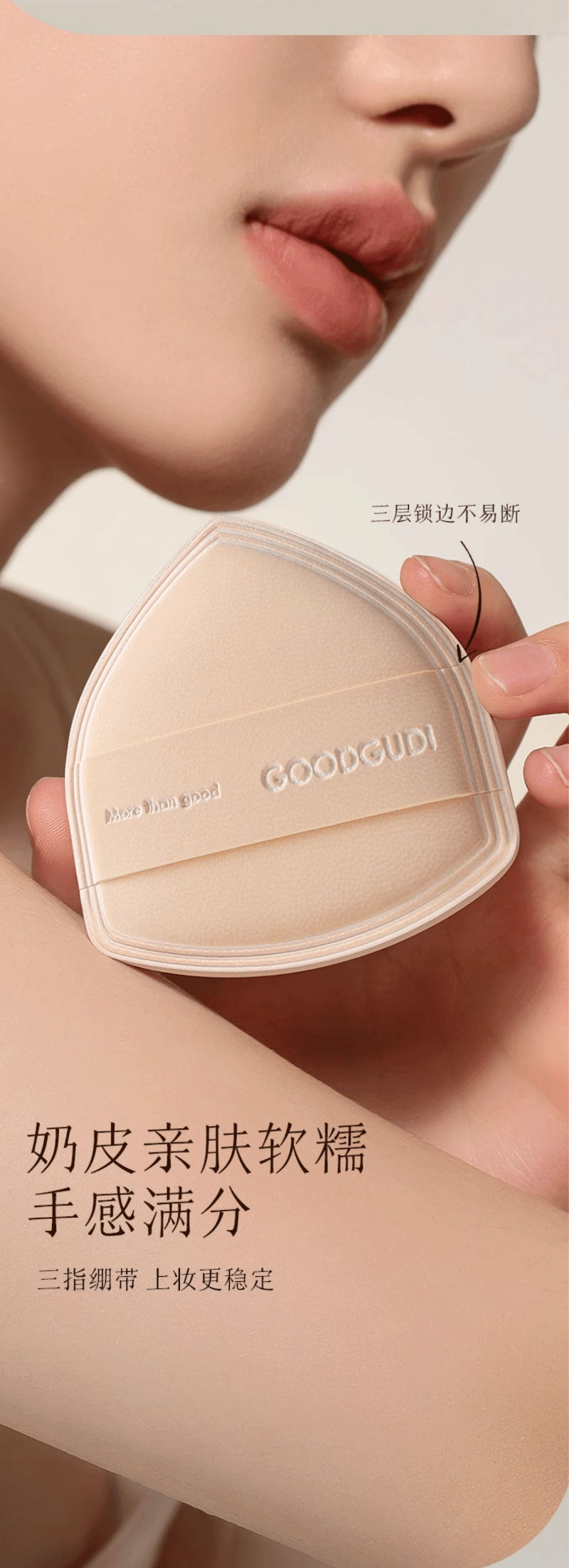 销量5万的奶皮慕斯气垫粉扑详情页是怎么样的呢?