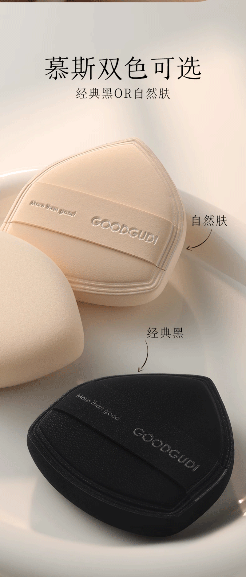 销量5万的奶皮慕斯气垫粉扑详情页是怎么样的呢?