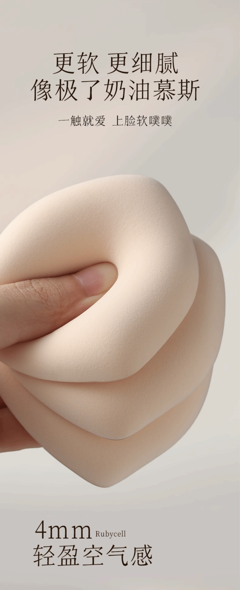 销量5万的奶皮慕斯气垫粉扑详情页是怎么样的呢?