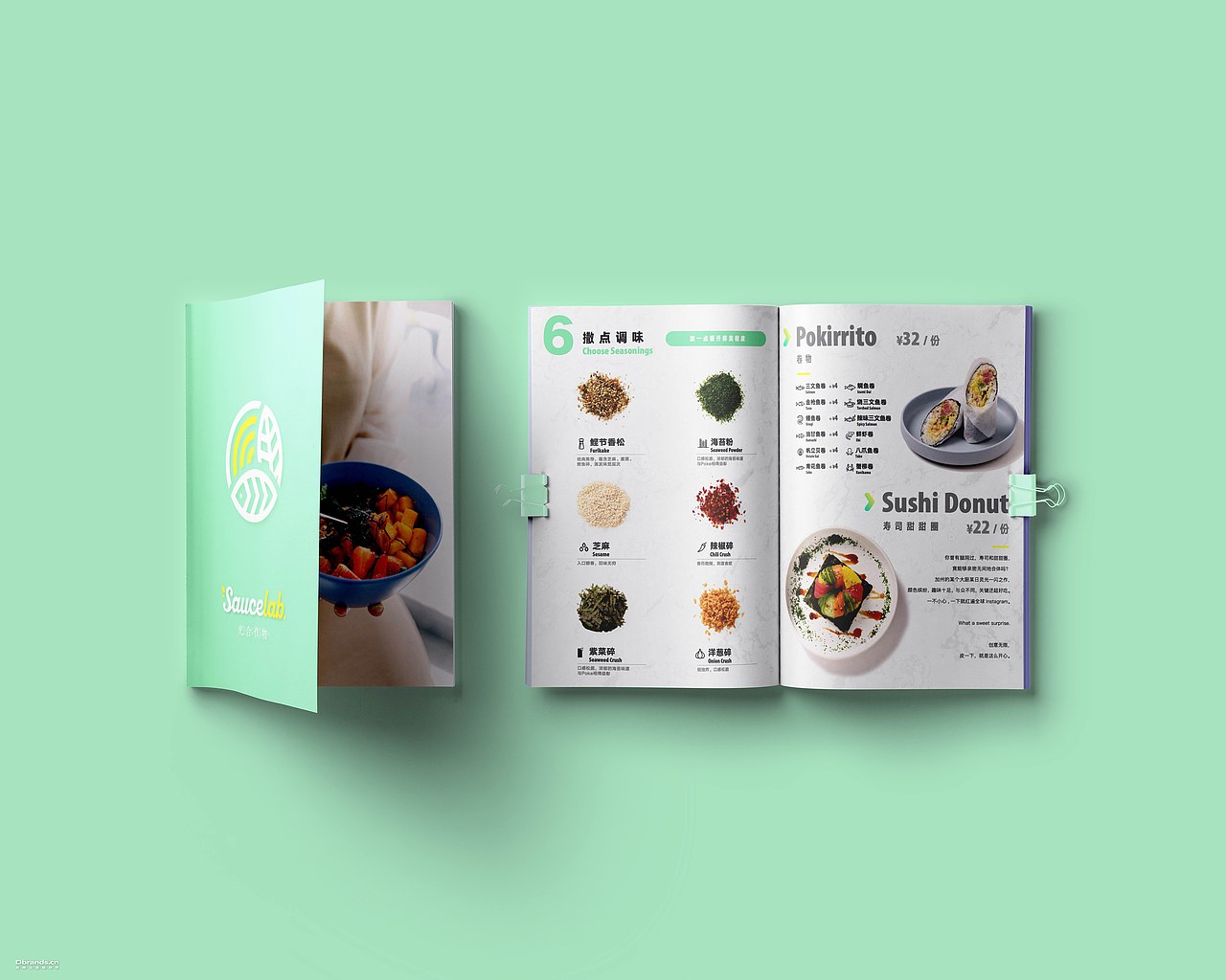 上游设计秀 | SauceLab健康波奇饭品牌设计