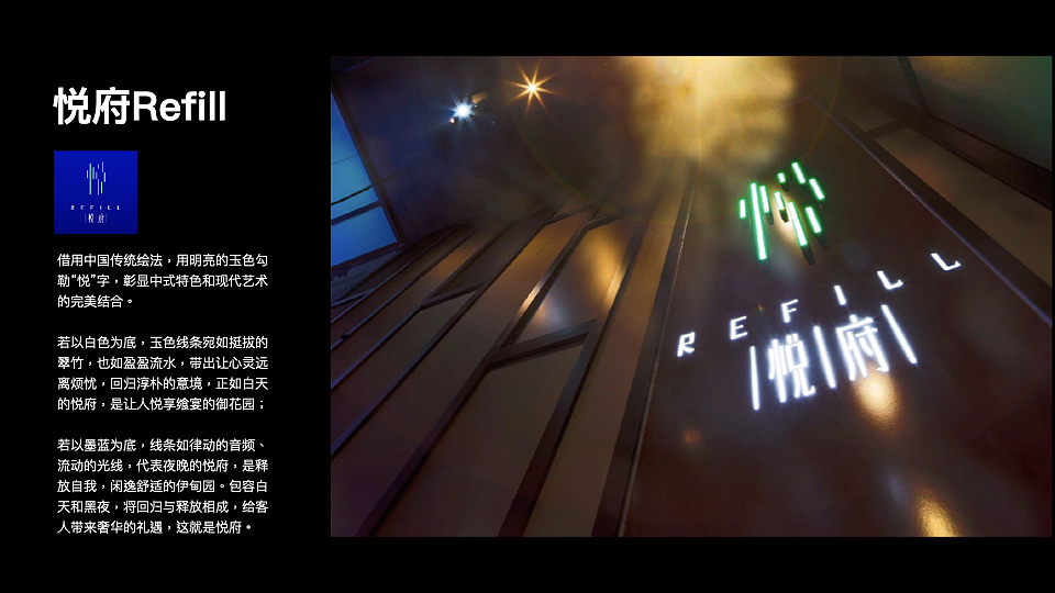 上游设计秀 | 悦府-新派粤菜品牌意境风格设计