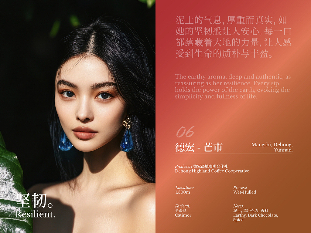 上游设计秀 | 如何将每一粒咖啡豆赋予灵魂