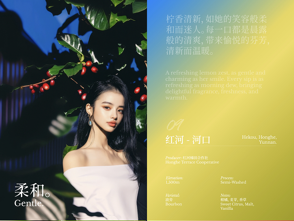 上游设计秀 | 如何将每一粒咖啡豆赋予灵魂