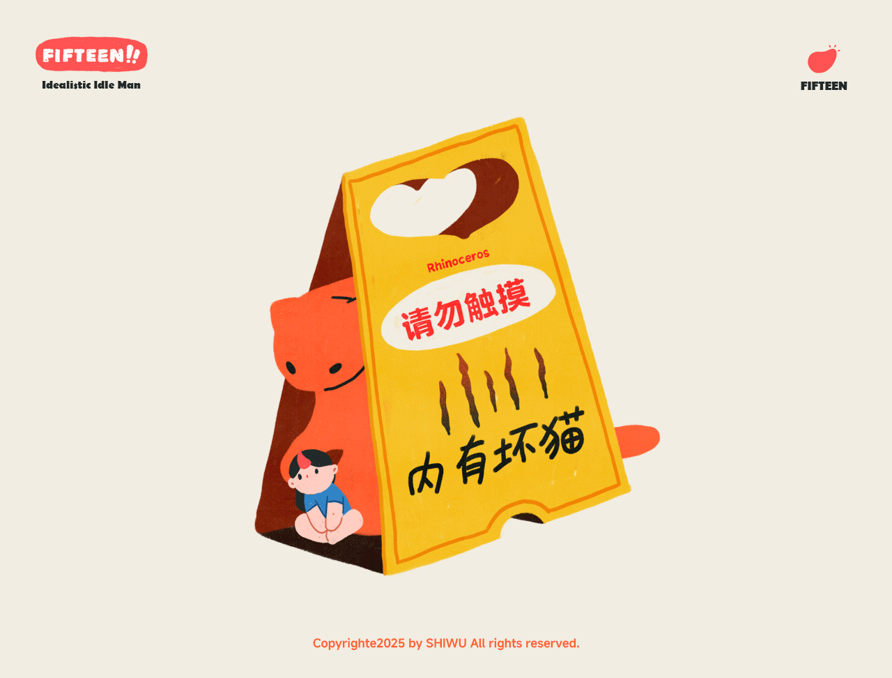 天下第一坏猫猫！！