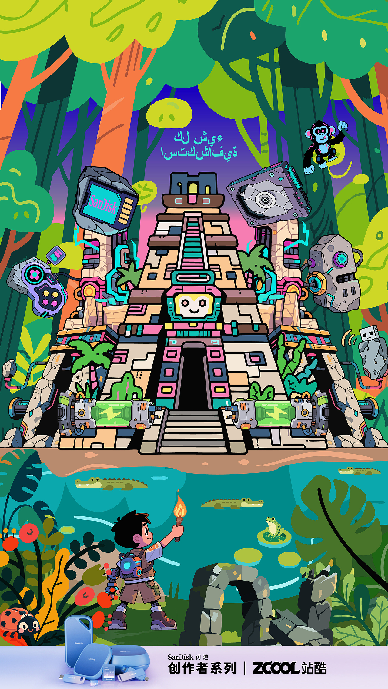 香巴拉的探险者:神殿秘境