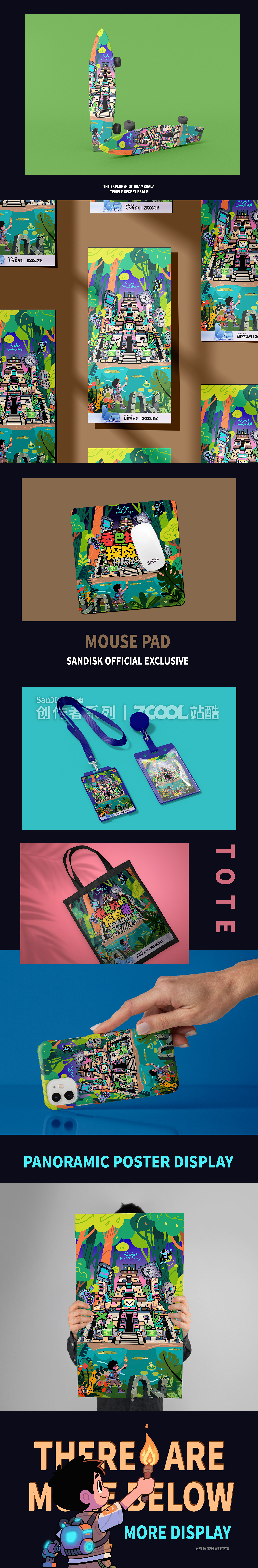 香巴拉的探险者:神殿秘境