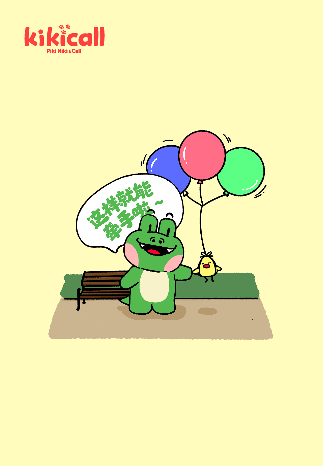 青年节快乐~青年要快乐!!!（图ZMzg5OTc2MjUy） - 商业插画 - 站酷设计师kikicall原创素材 - 站酷ZCOOL