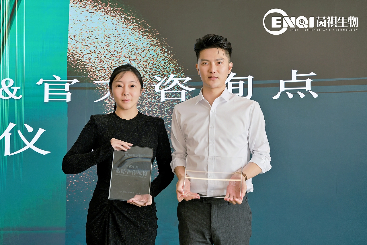 茵祺生物全年战略发布会（2024.3.24）