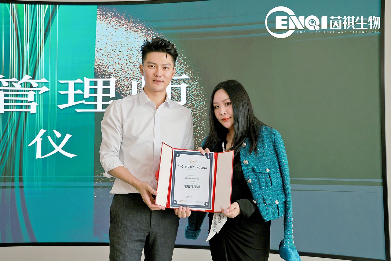 茵祺生物全年战略发布会（2024.3.24）