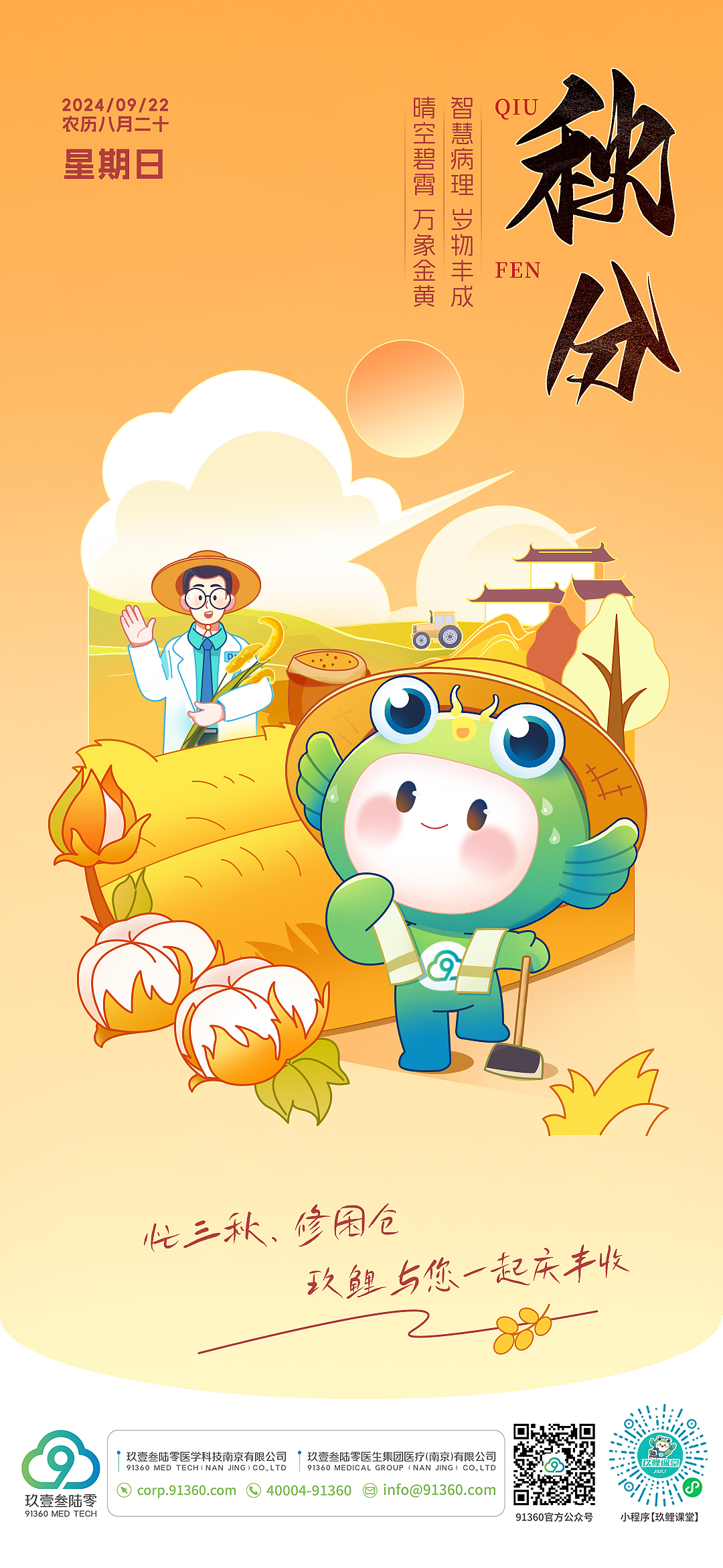 DPYOUNG×玖壹叁陆零 2024年节气海报（图ZMzg5OTc3MTQ4） - 商业插画 - 站酷设计师杨大朋DPYOUNG原创素材 - 站酷ZCOOL