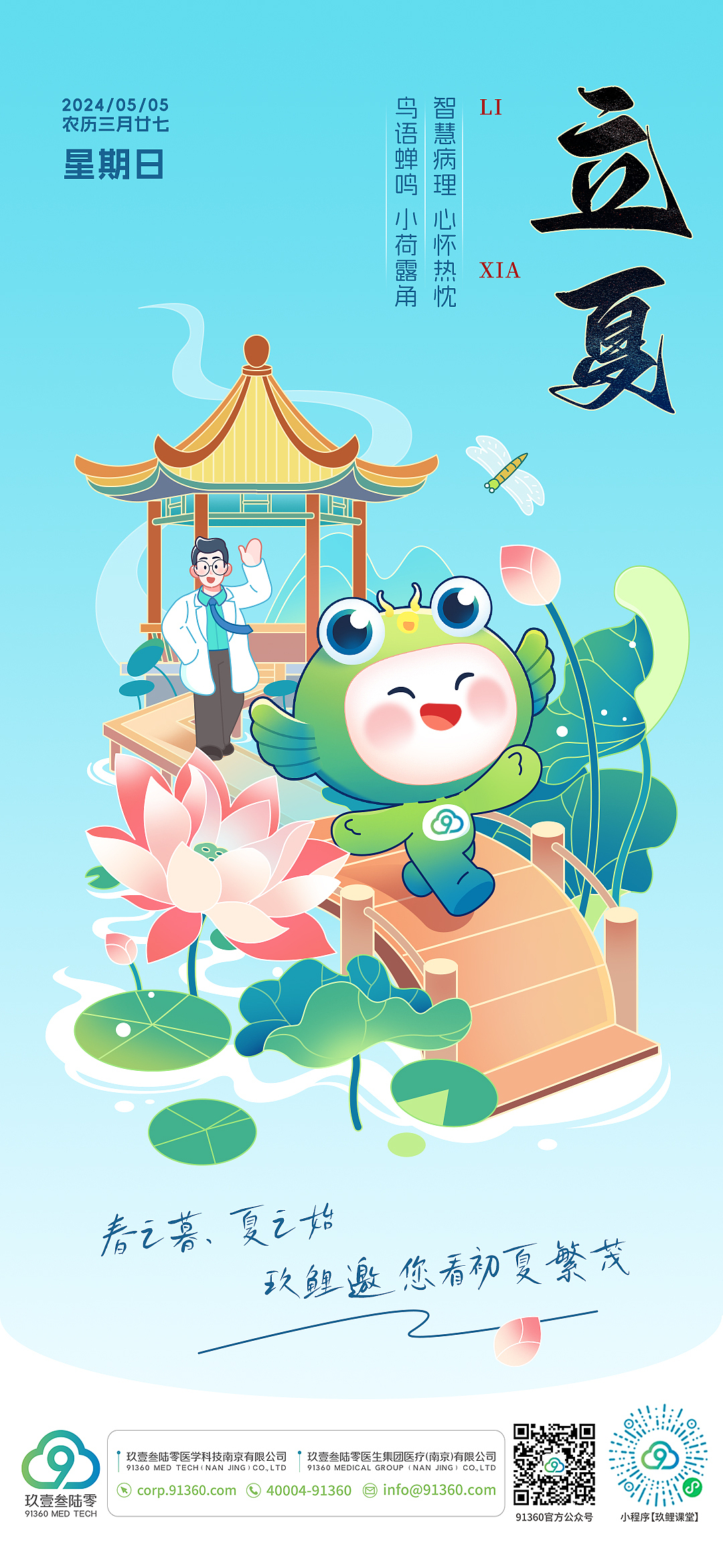 DPYOUNG×玖壹叁陆零 2024年节气海报（图ZMzg5OTc3MTEy） - 商业插画 - 站酷设计师杨大朋DPYOUNG原创素材 - 站酷ZCOOL