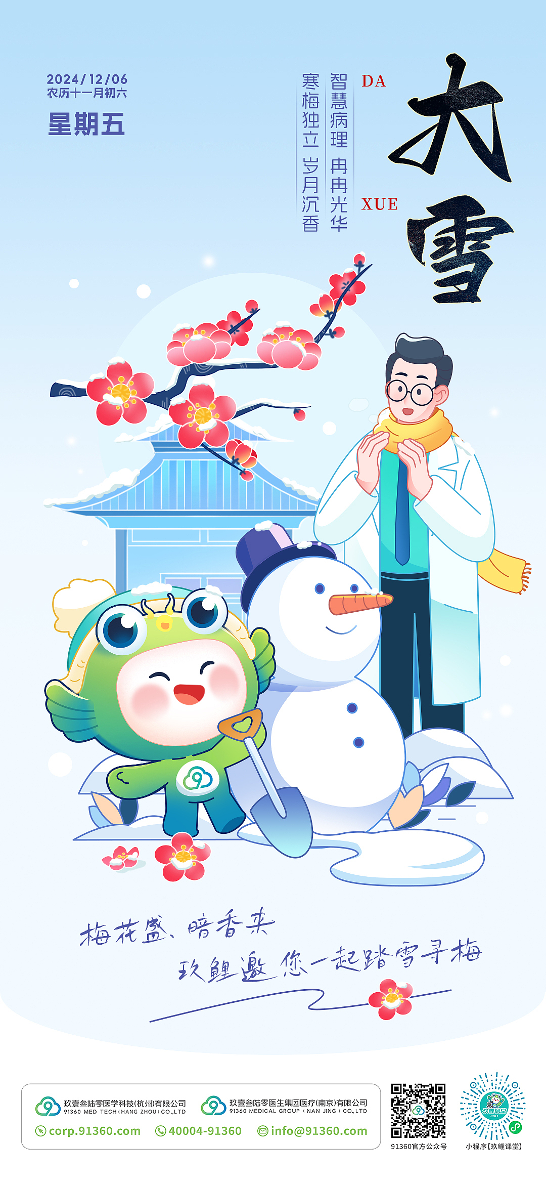 DPYOUNG×玖壹叁陆零 2024年节气海报（图ZMzg5OTc3MTY4） - 商业插画 - 站酷设计师杨大朋DPYOUNG原创素材 - 站酷ZCOOL