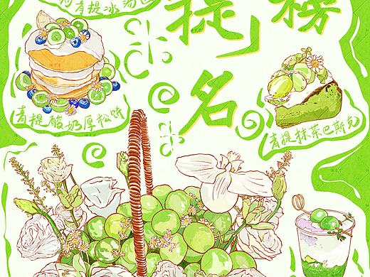 ipad插画|金榜题名|金榜提名|高考中考加油