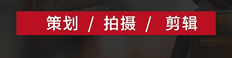 視頻拍攝/剪輯（圖ZMzg5OTc4MTI4） - 宣傳片 - 站酷設(shè)計(jì)師恭喜發(fā)財(cái)i原創(chuàng)素材 - 站酷ZCOOL