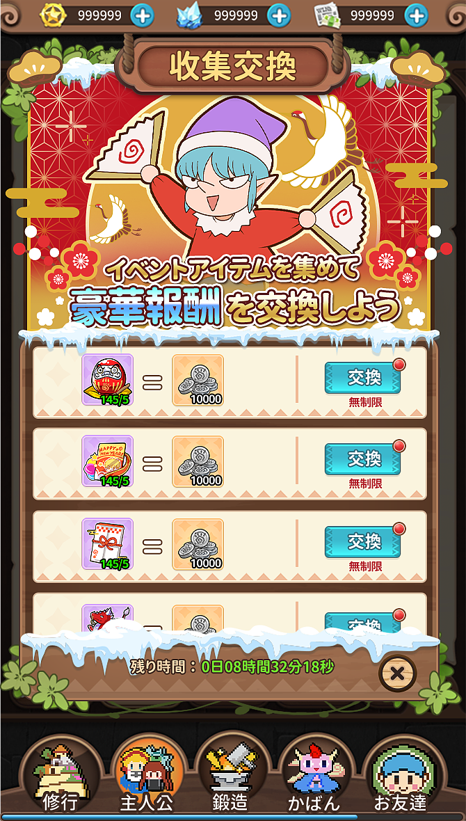 日韩风格游戏部分界面