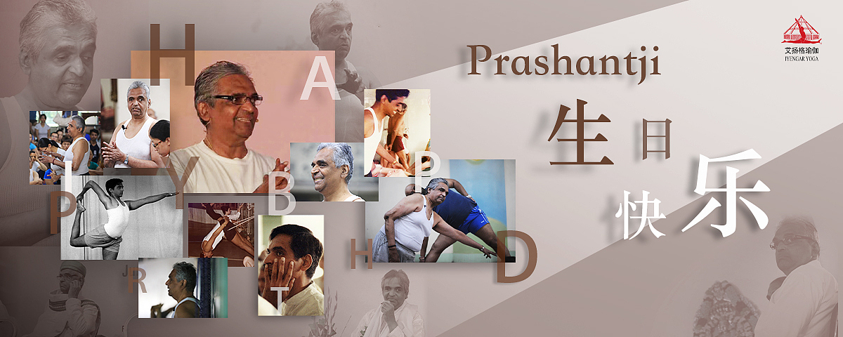 2024年6月Prashantji生日海报