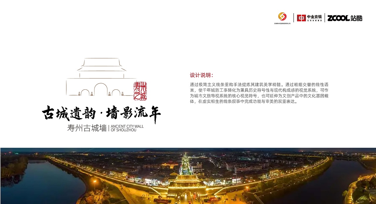 2025年寿县地标文创设计（图ZMzg5OTgwNzQ0） - 其他平面 - 站酷设计师Seacare原创素材 - 站酷ZCOOL