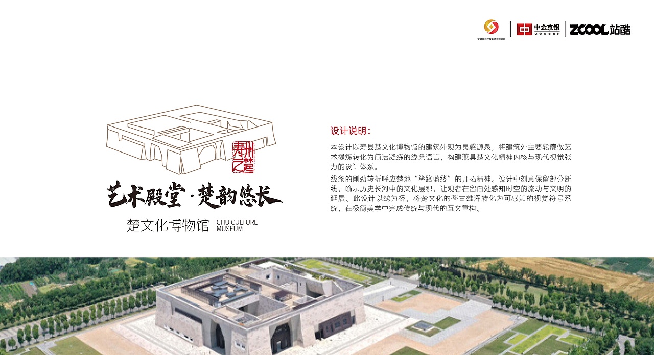 2025年寿县地标文创设计（图ZMzg5OTgwNzM2） - 其他平面 - 站酷设计师Seacare原创素材 - 站酷ZCOOL