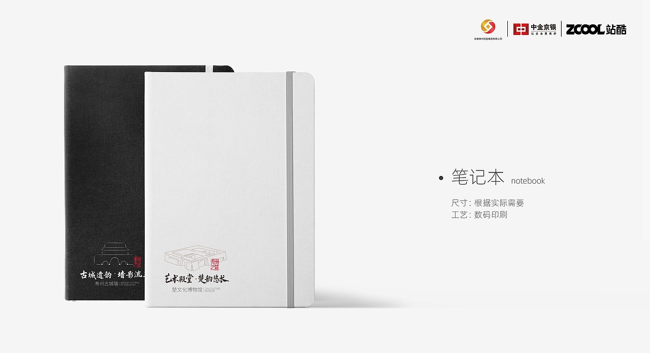 2025年寿县地标文创设计