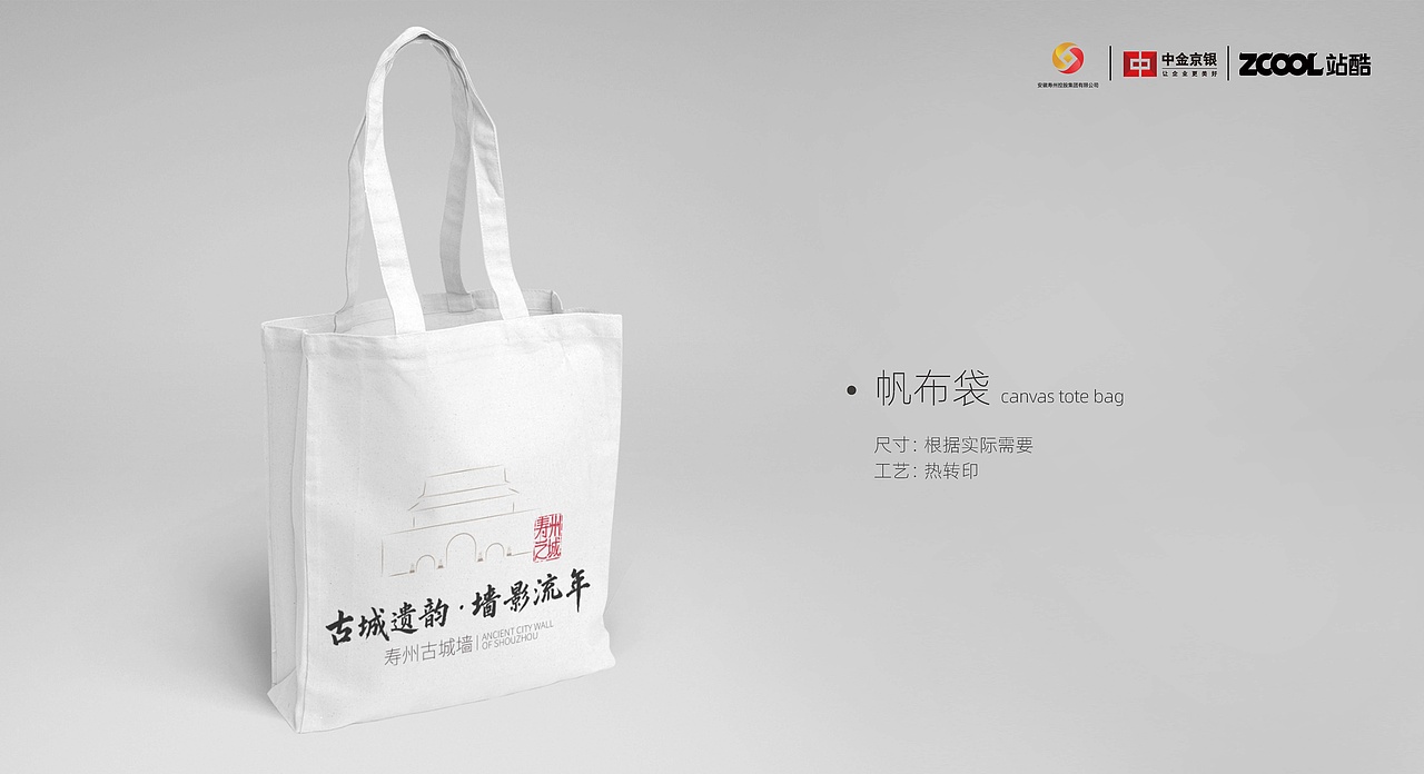 2025年寿县地标文创设计