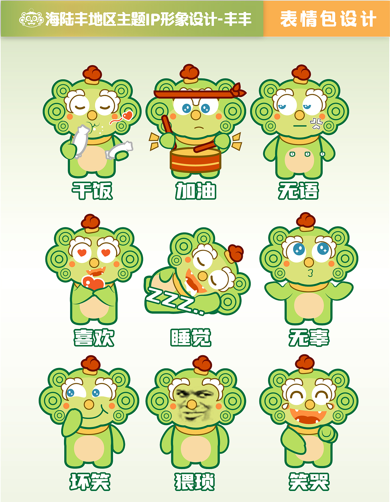 丰丰｜海陆丰地区民俗文化主题IP形象盲盒设计（图ZMzg5OTgxNTc2） - IP形象 - 站酷设计师星火像素原创素材 - 站酷ZCOOL