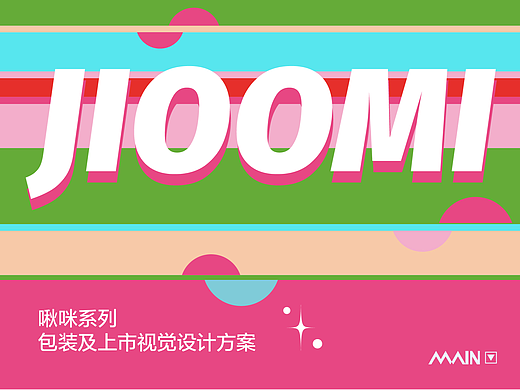 品牌-隐形眼镜包装-包装设计-电商设计-整案设计