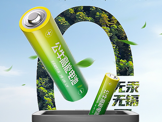 公牛电池系列