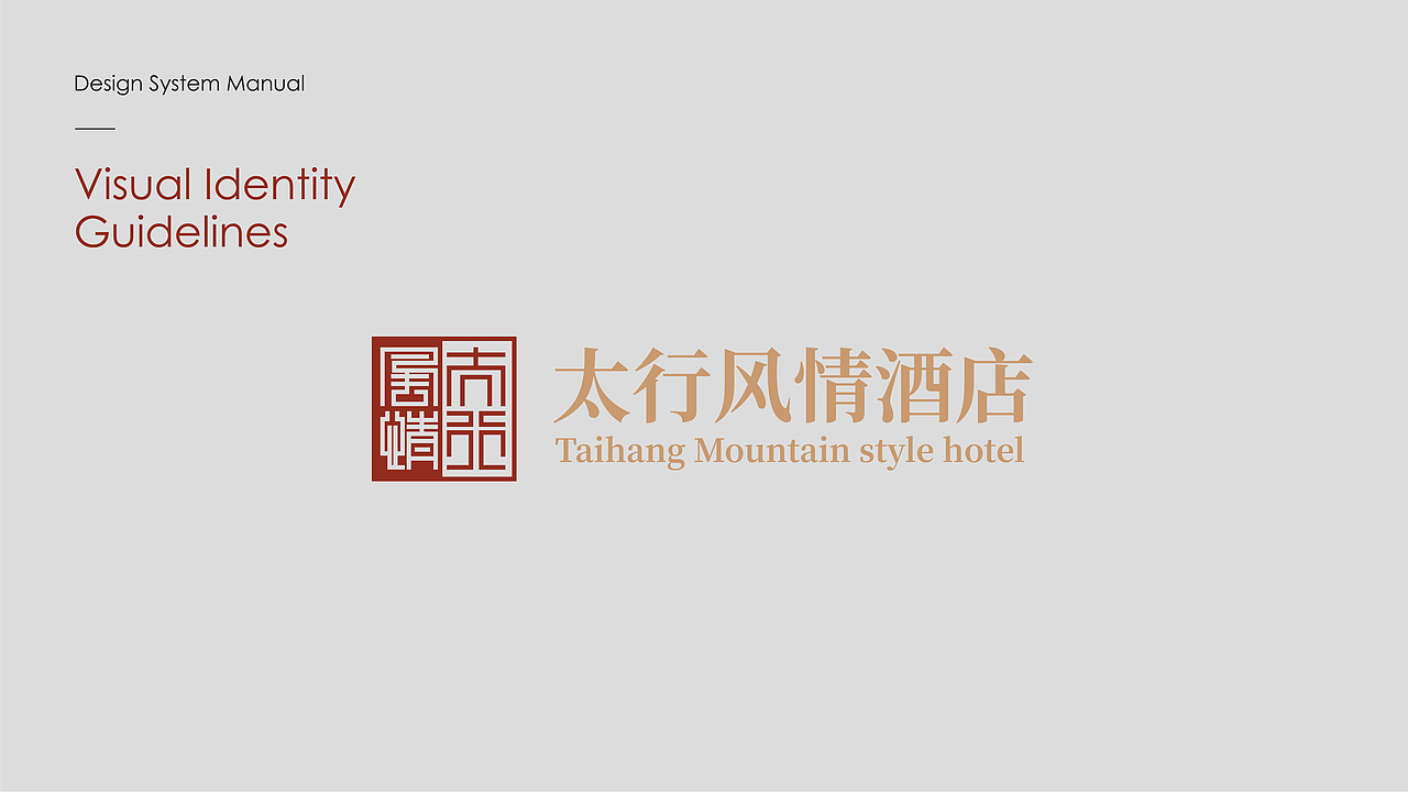 太行风情酒店LOGO（图ZMzg5OTg3NDUy） - Logo - 站酷设计师设计师YESON原创素材 - 站酷ZCOOL