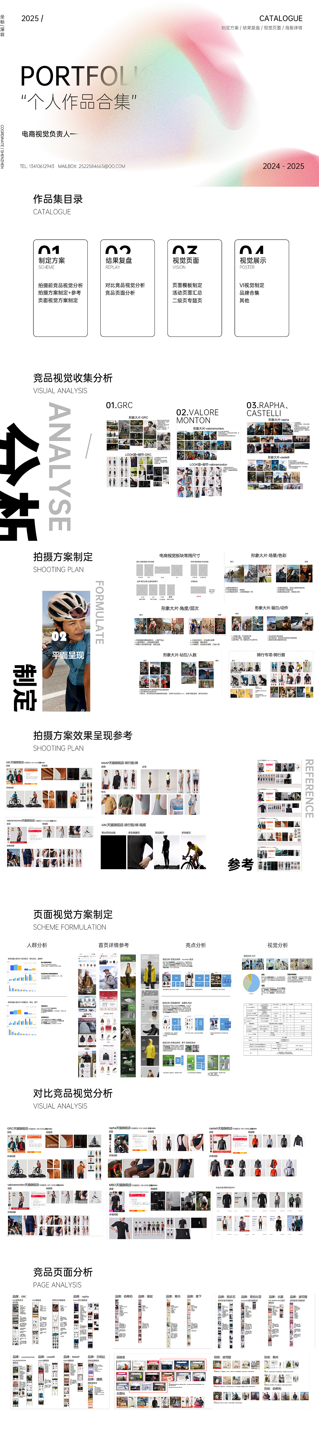 作品集2025（图ZMzg5OTg4NzEy） - 其他平面 - 站酷设计师陈嘻嘻嘻哈哈哈原创素材 - 站酷ZCOOL