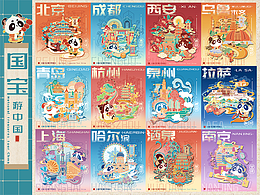 产品设计插画