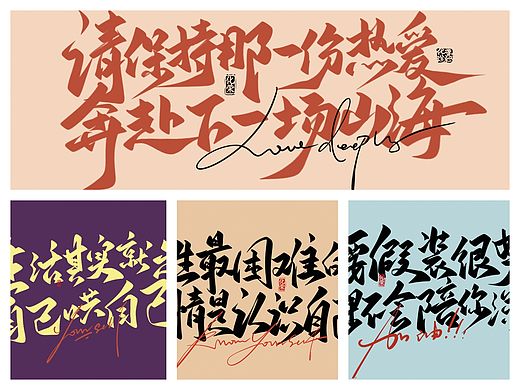 正能量标语来一波