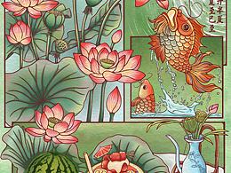 分镜插画｜四季系列——夏